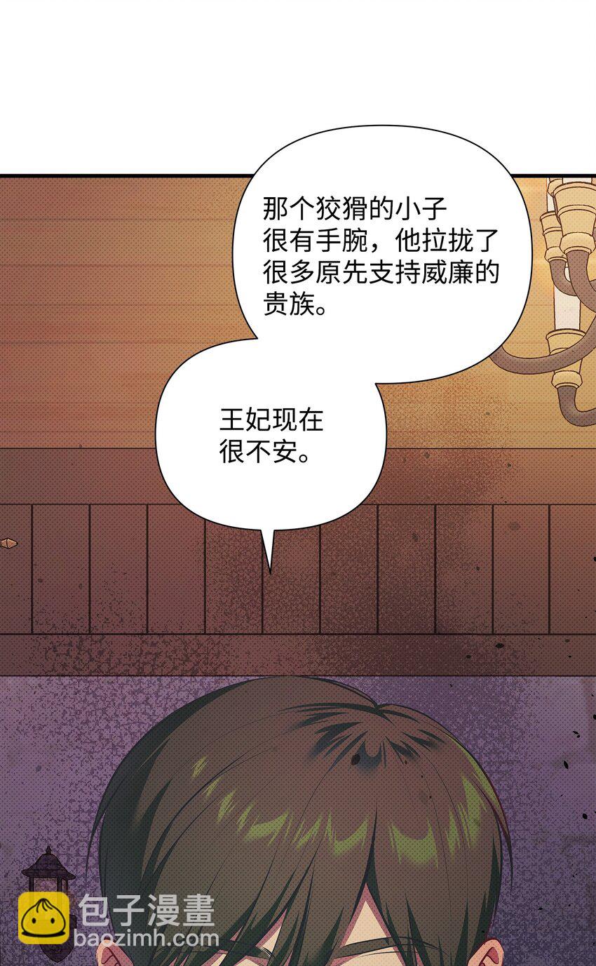 翻車了！似乎要和死對頭組CP - 29 弄哭瑞森(2/2) - 7