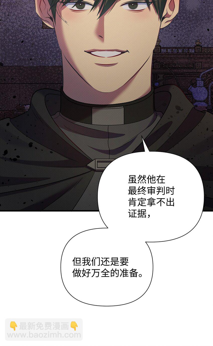 翻車了！似乎要和死對頭組CP - 29 弄哭瑞森(2/2) - 8