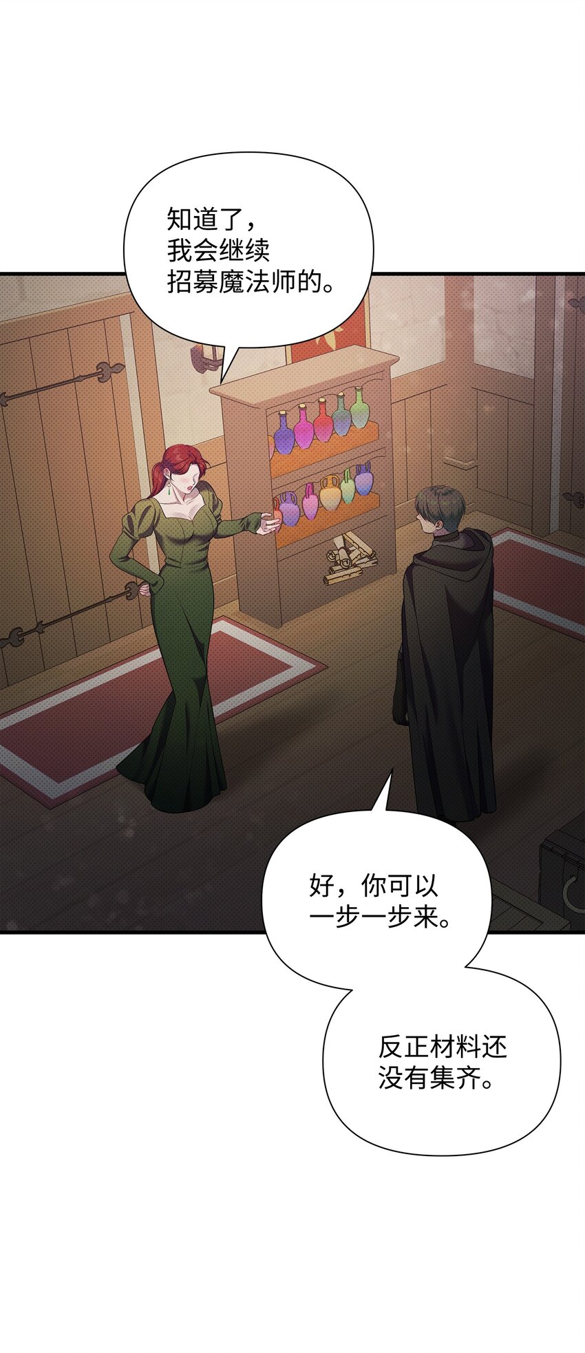 翻車了！似乎要和死對頭組CP - 29 弄哭瑞森(2/2) - 2