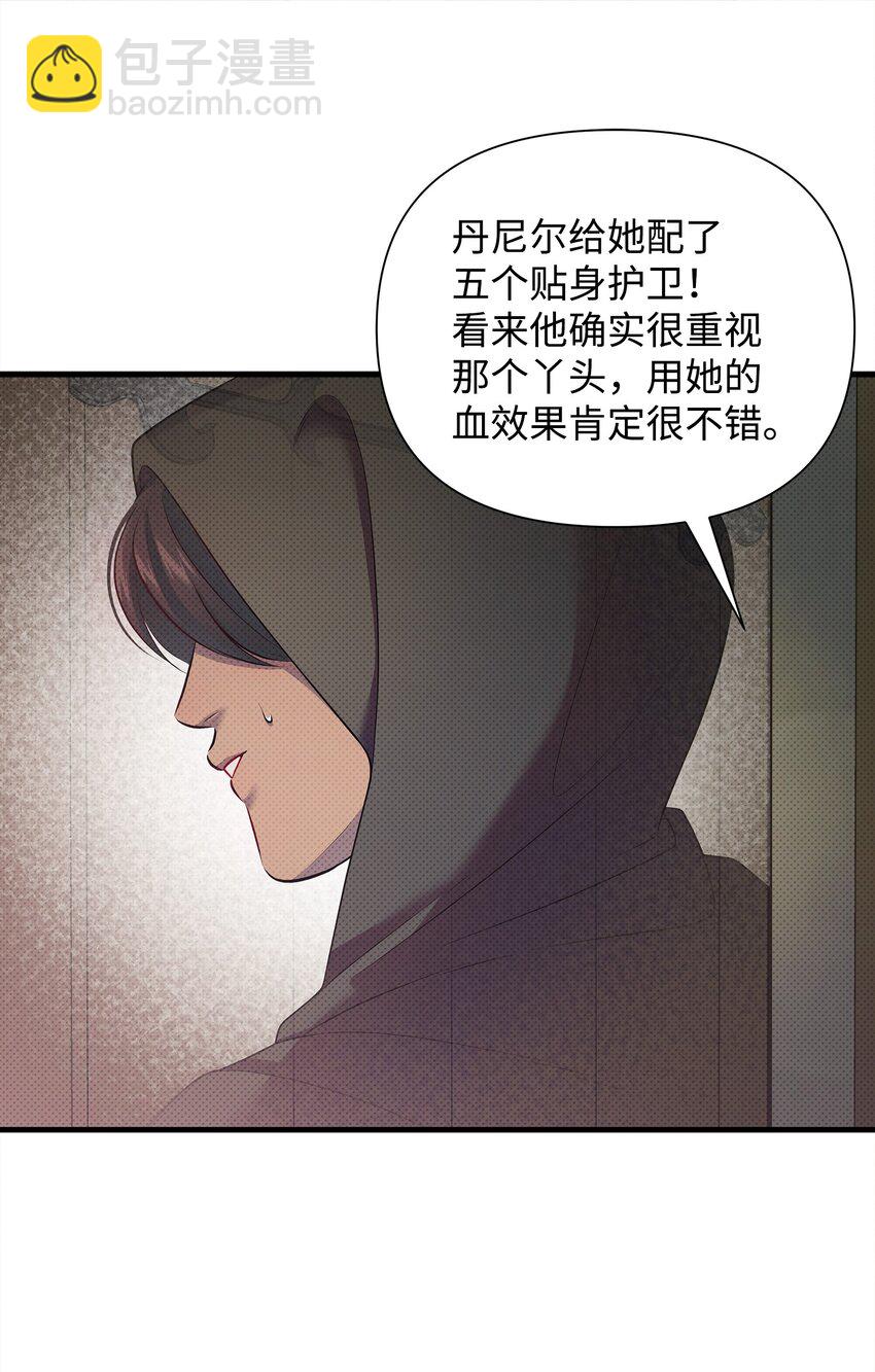 翻車了！似乎要和死對頭組CP - 29 弄哭瑞森(2/2) - 4