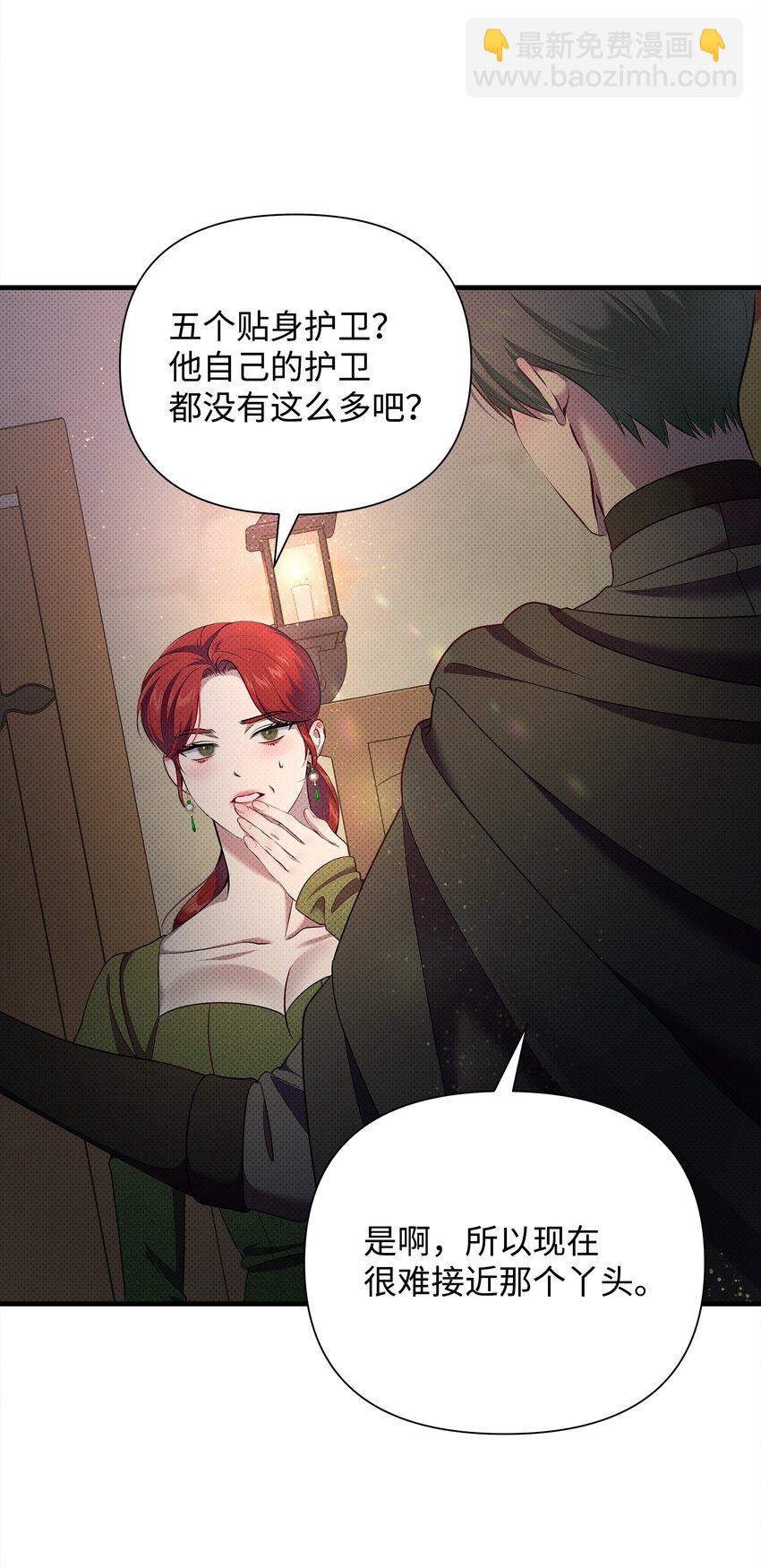 翻車了！似乎要和死對頭組CP - 29 弄哭瑞森(2/2) - 5