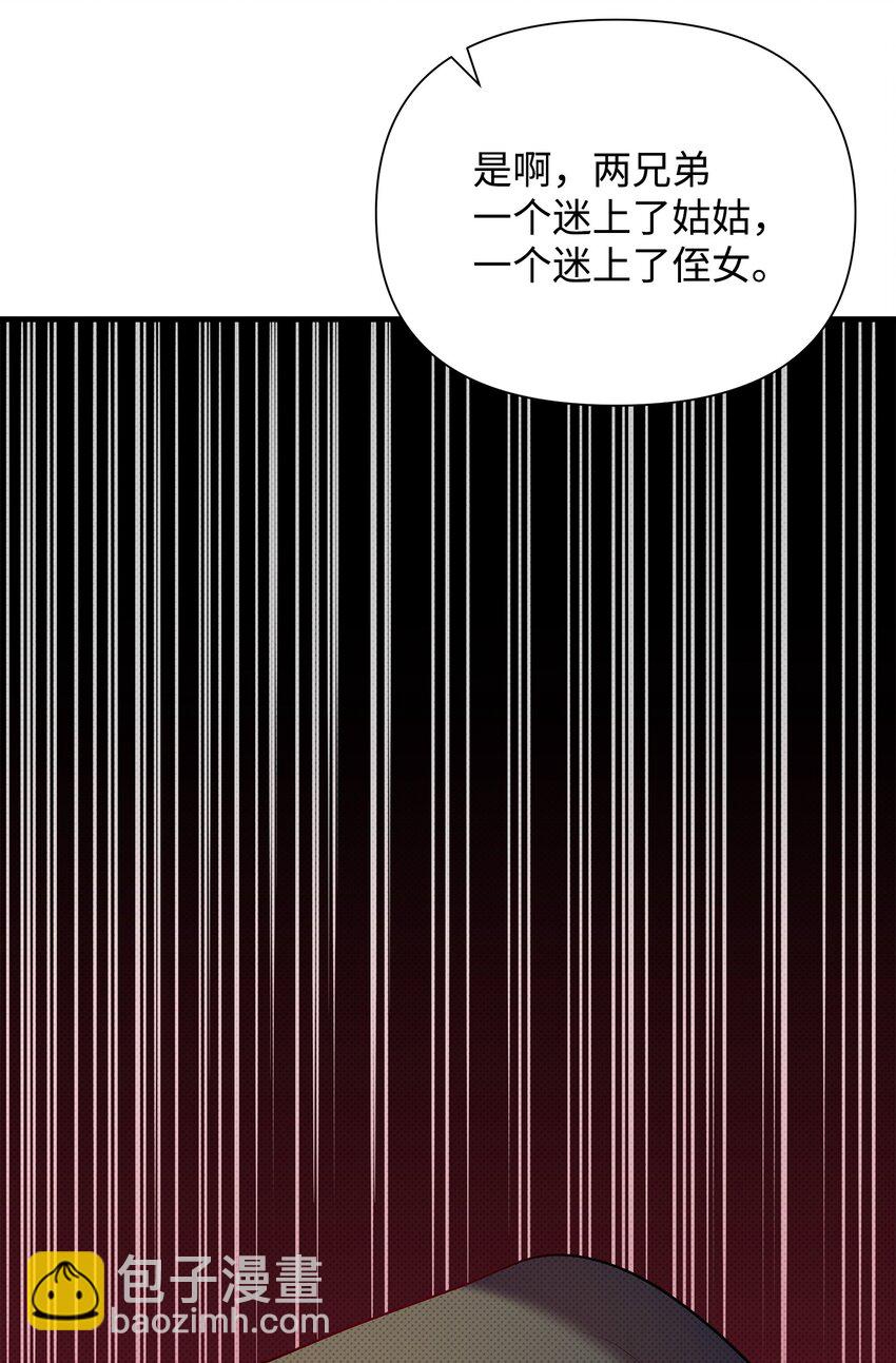 翻車了！似乎要和死對頭組CP - 29 弄哭瑞森(2/2) - 2