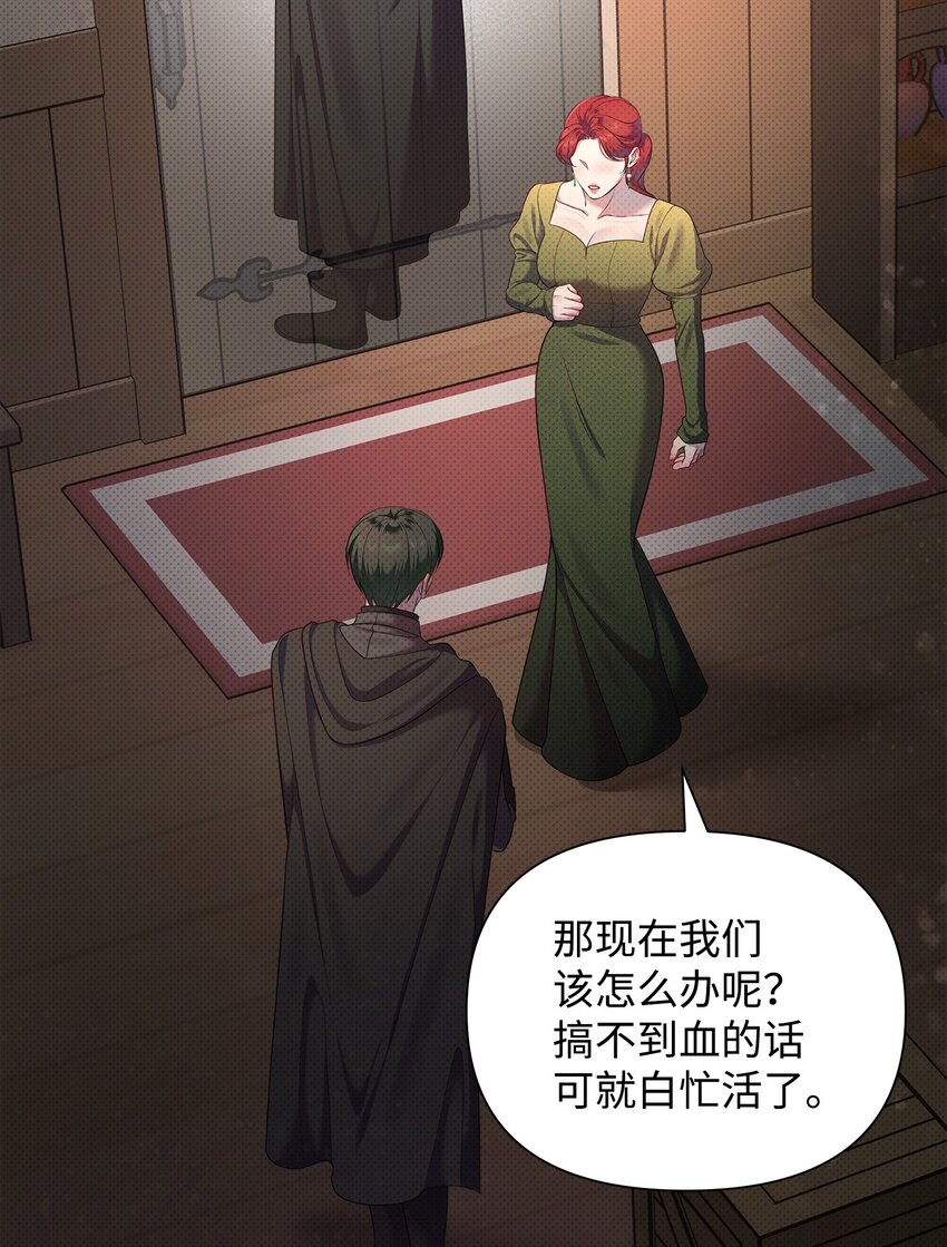 翻車了！似乎要和死對頭組CP - 29 弄哭瑞森(2/2) - 6