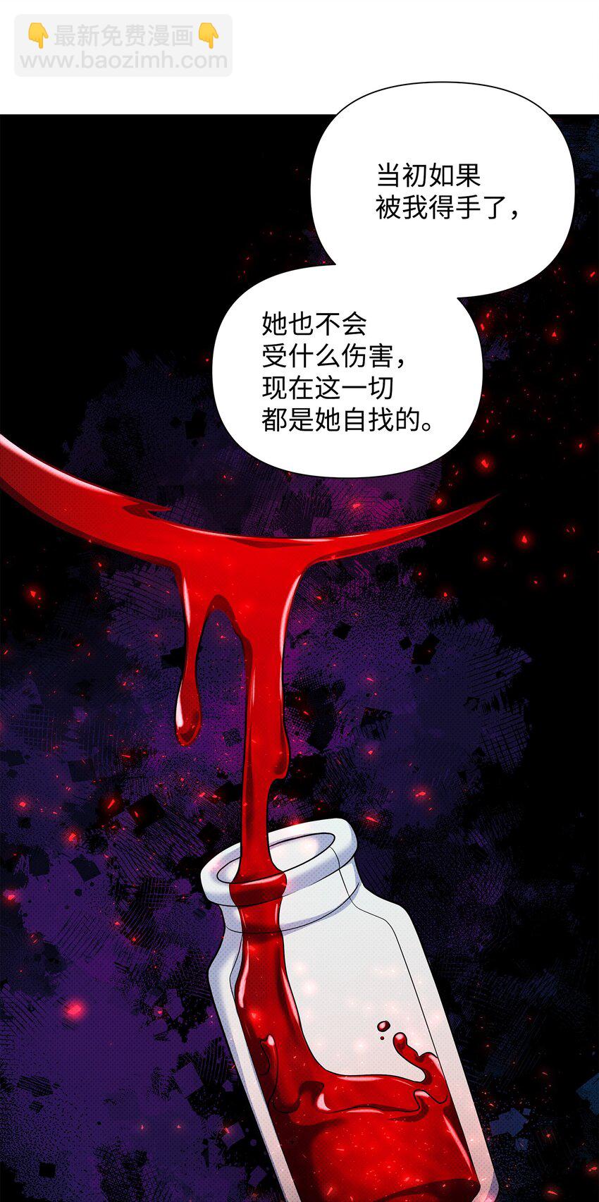 翻車了！似乎要和死對頭組CP - 29 弄哭瑞森(2/2) - 1