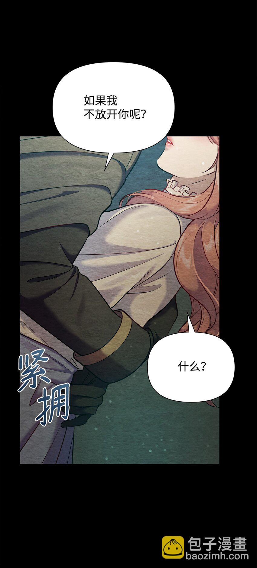 翻車了！似乎要和死對頭組CP - 29 弄哭瑞森(1/2) - 8