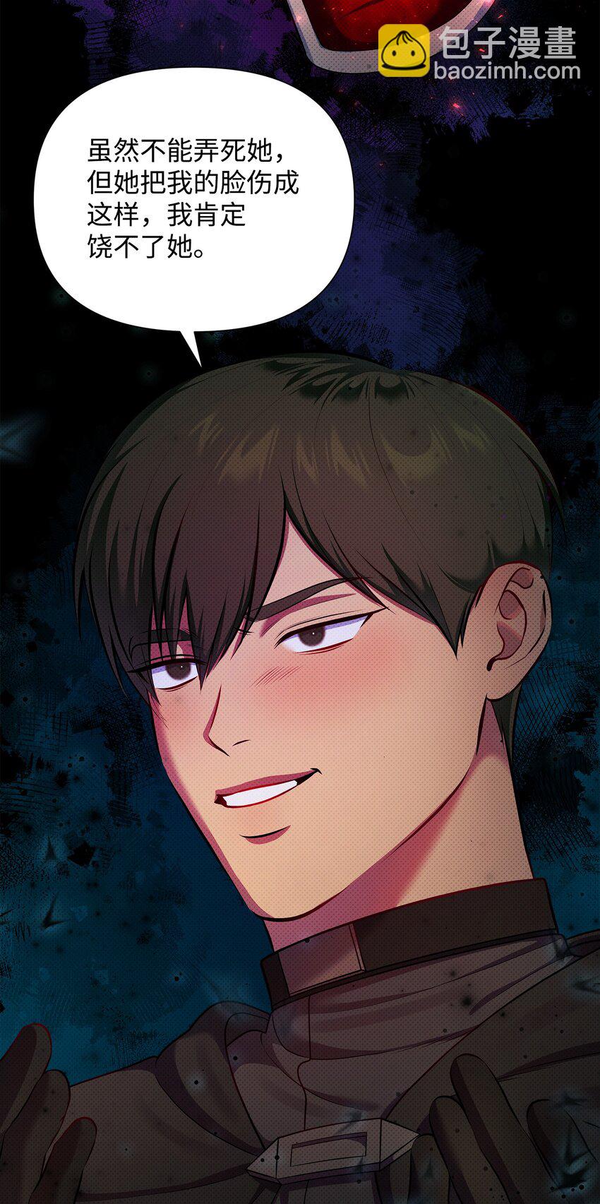 翻車了！似乎要和死對頭組CP - 29 弄哭瑞森(2/2) - 2