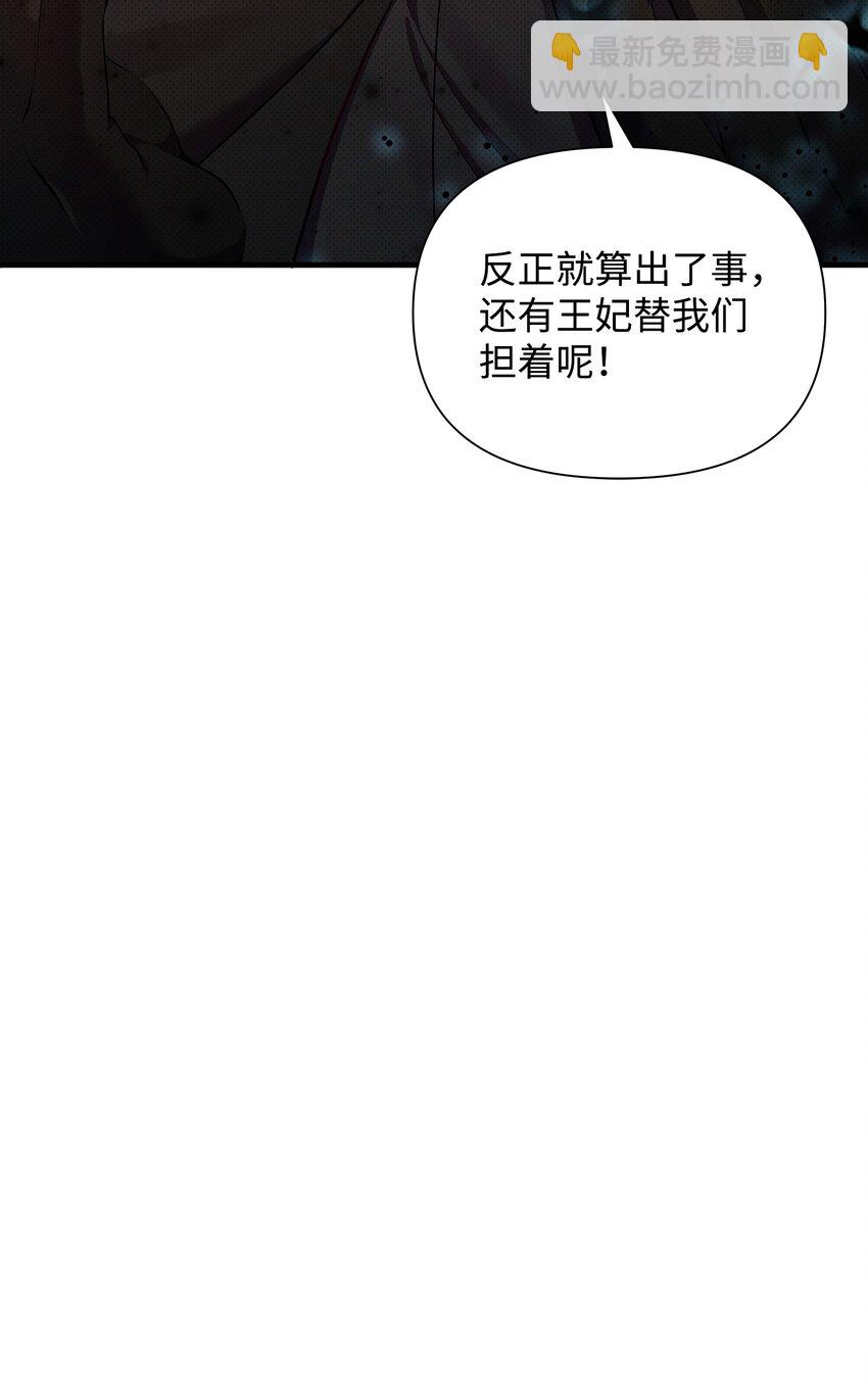 翻車了！似乎要和死對頭組CP - 29 弄哭瑞森(2/2) - 3