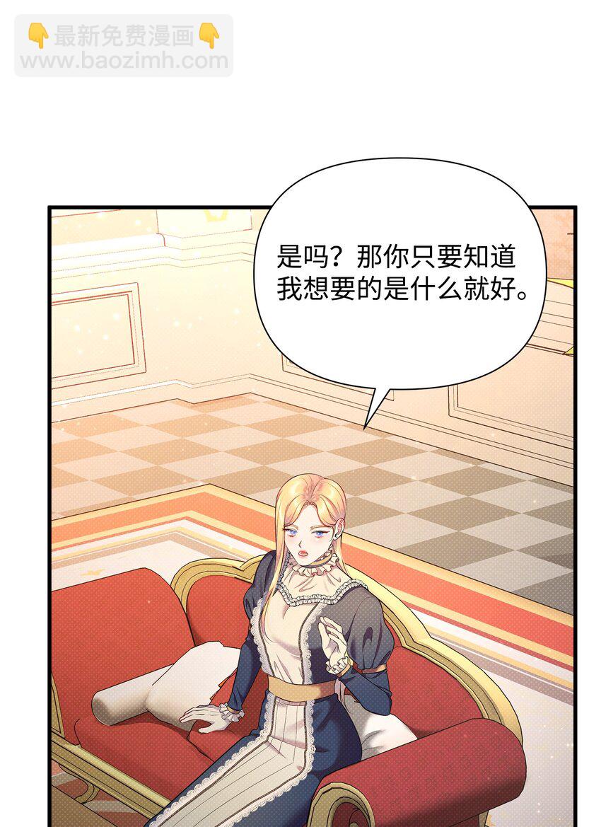 翻車了！似乎要和死對頭組CP - 29 弄哭瑞森(2/2) - 5