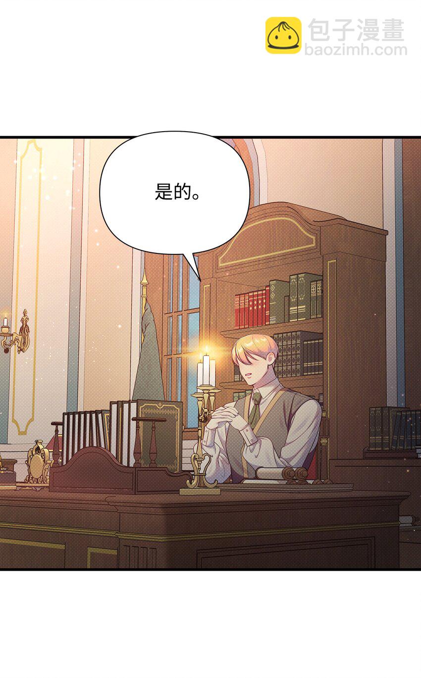 翻車了！似乎要和死對頭組CP - 29 弄哭瑞森(2/2) - 8