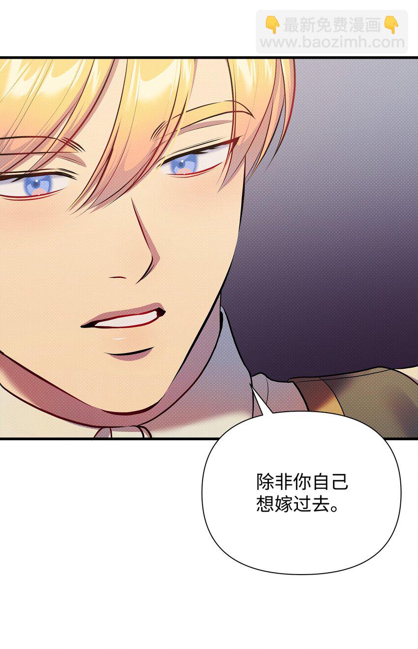 翻車了！似乎要和死對頭組CP - 29 弄哭瑞森(2/2) - 2