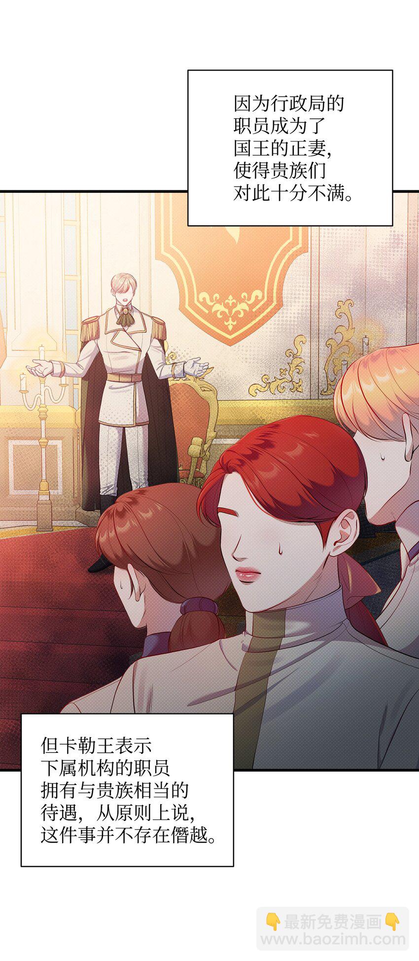 翻車了！似乎要和死對頭組CP - 31 下屬機構的歷史(1/2) - 7