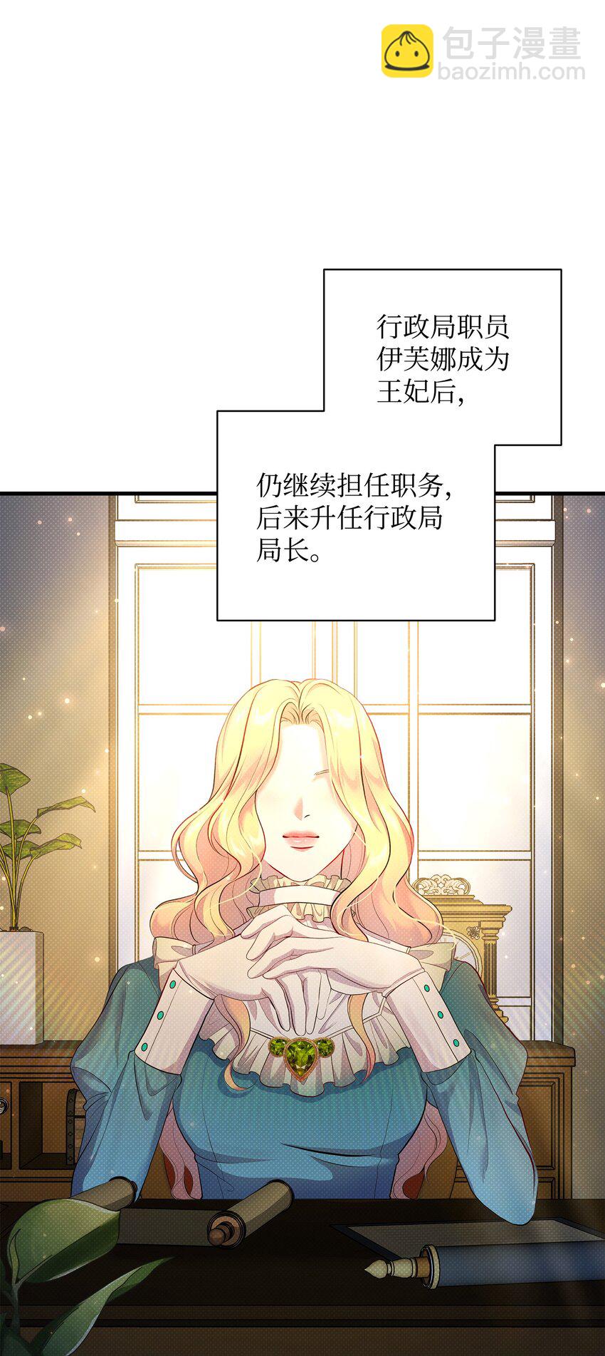 翻車了！似乎要和死對頭組CP - 31 下屬機構的歷史(1/2) - 8