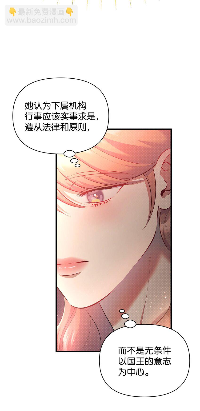 翻車了！似乎要和死對頭組CP - 31 下屬機構的歷史(1/2) - 3