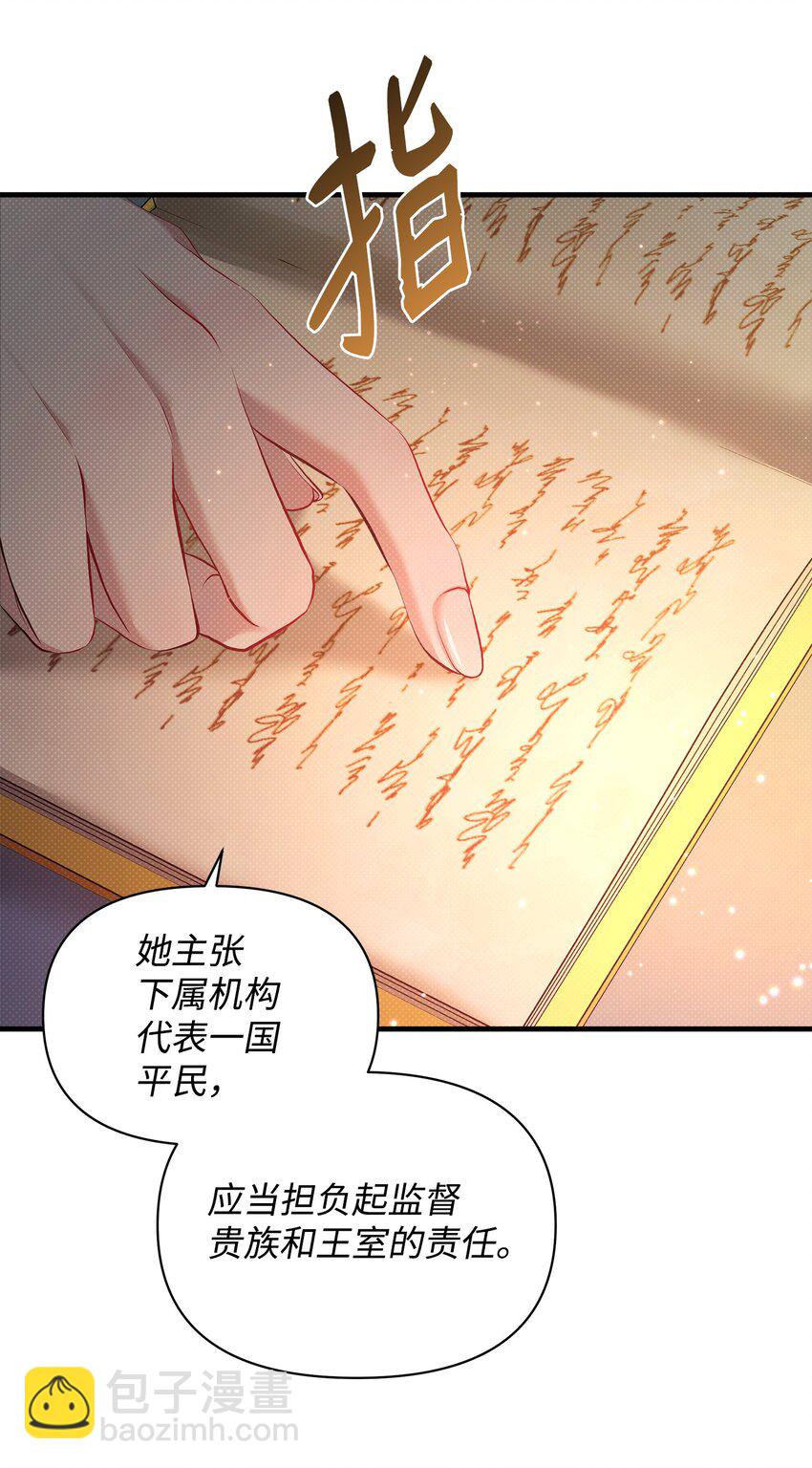 翻車了！似乎要和死對頭組CP - 31 下屬機構的歷史(1/2) - 4