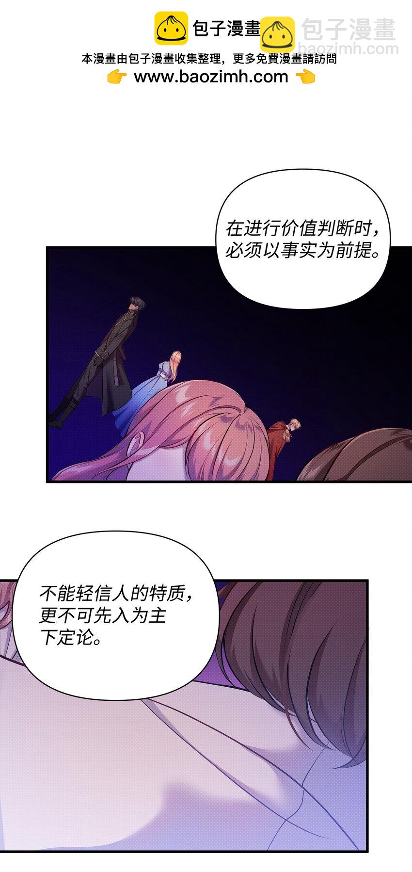 翻車了！似乎要和死對頭組CP - 31 下屬機構的歷史(1/2) - 7