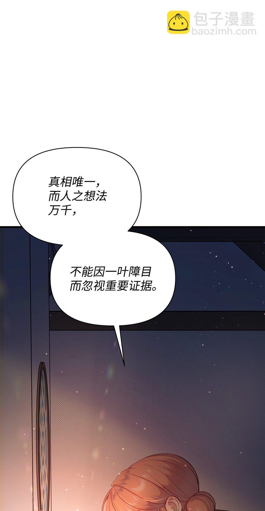 翻車了！似乎要和死對頭組CP - 31 下屬機構的歷史(1/2) - 1