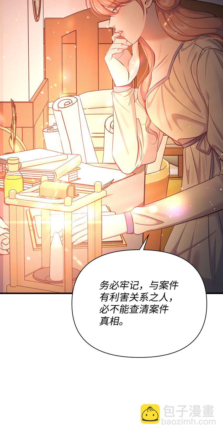 翻車了！似乎要和死對頭組CP - 31 下屬機構的歷史(1/2) - 2