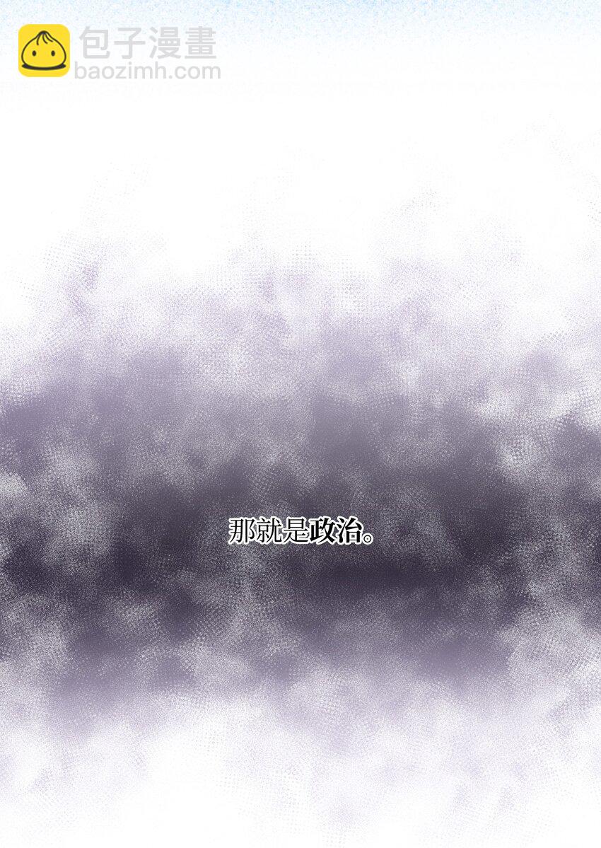 翻車了！似乎要和死對頭組CP - 31 下屬機構的歷史(1/2) - 3