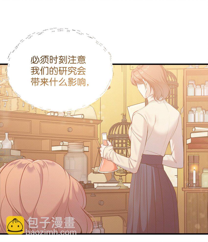 翻車了！似乎要和死對頭組CP - 31 下屬機構的歷史(1/2) - 6