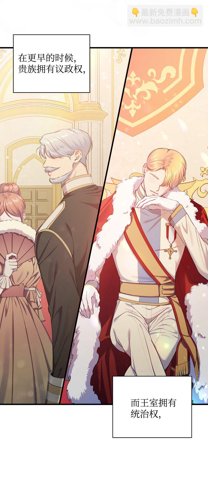 翻車了！似乎要和死對頭組CP - 31 下屬機構的歷史(1/2) - 4