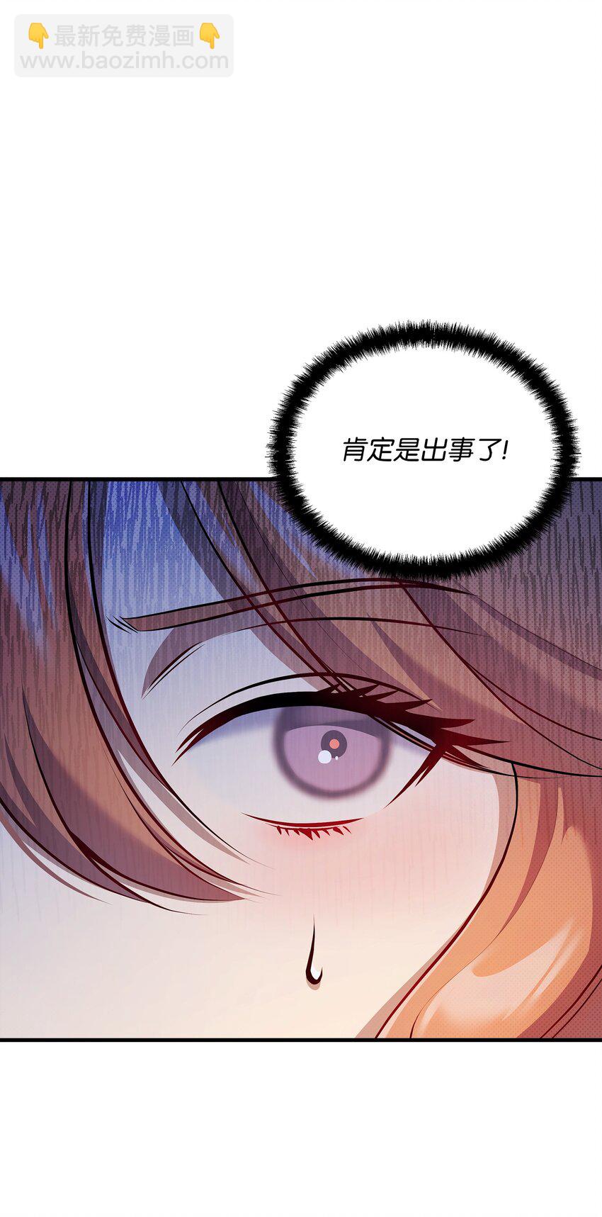 翻車了！似乎要和死對頭組CP - 31 下屬機構的歷史(2/2) - 5