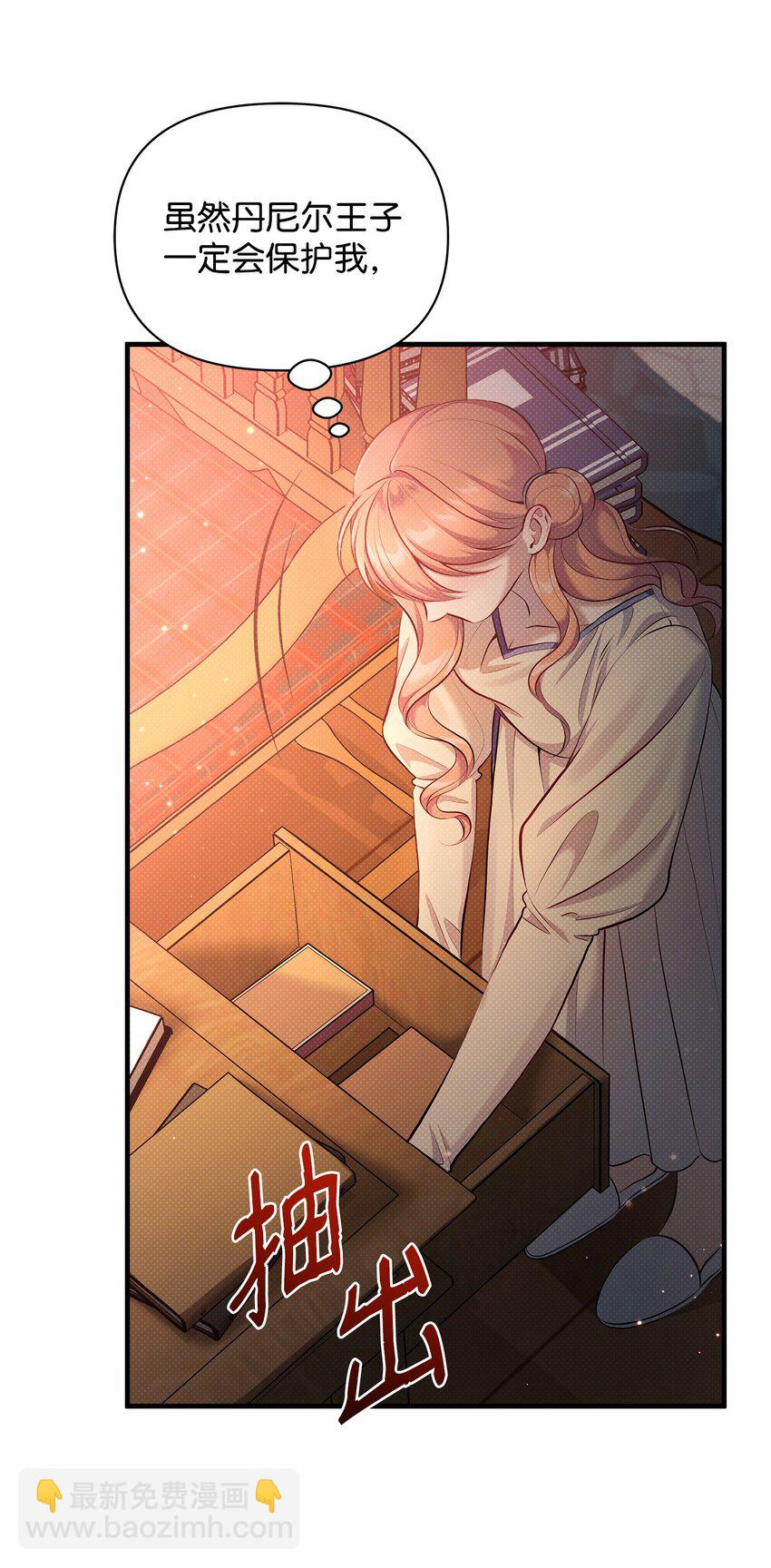 翻車了！似乎要和死對頭組CP - 31 下屬機構的歷史(2/2) - 7