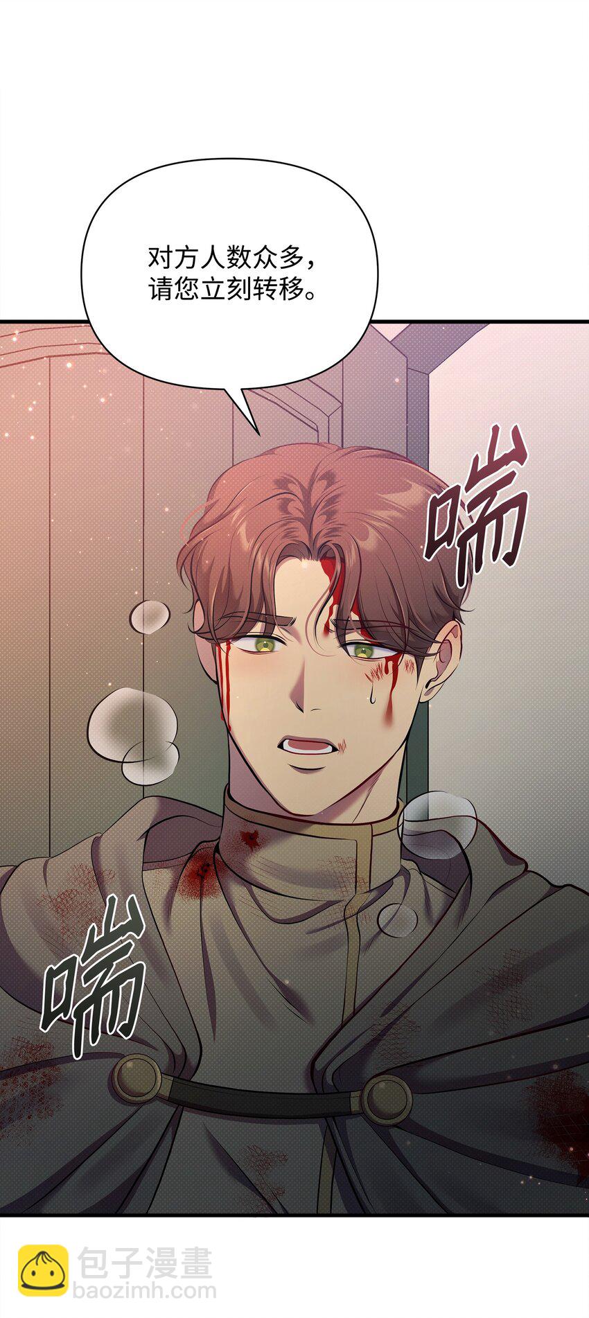 翻車了！似乎要和死對頭組CP - 31 下屬機構的歷史(2/2) - 5