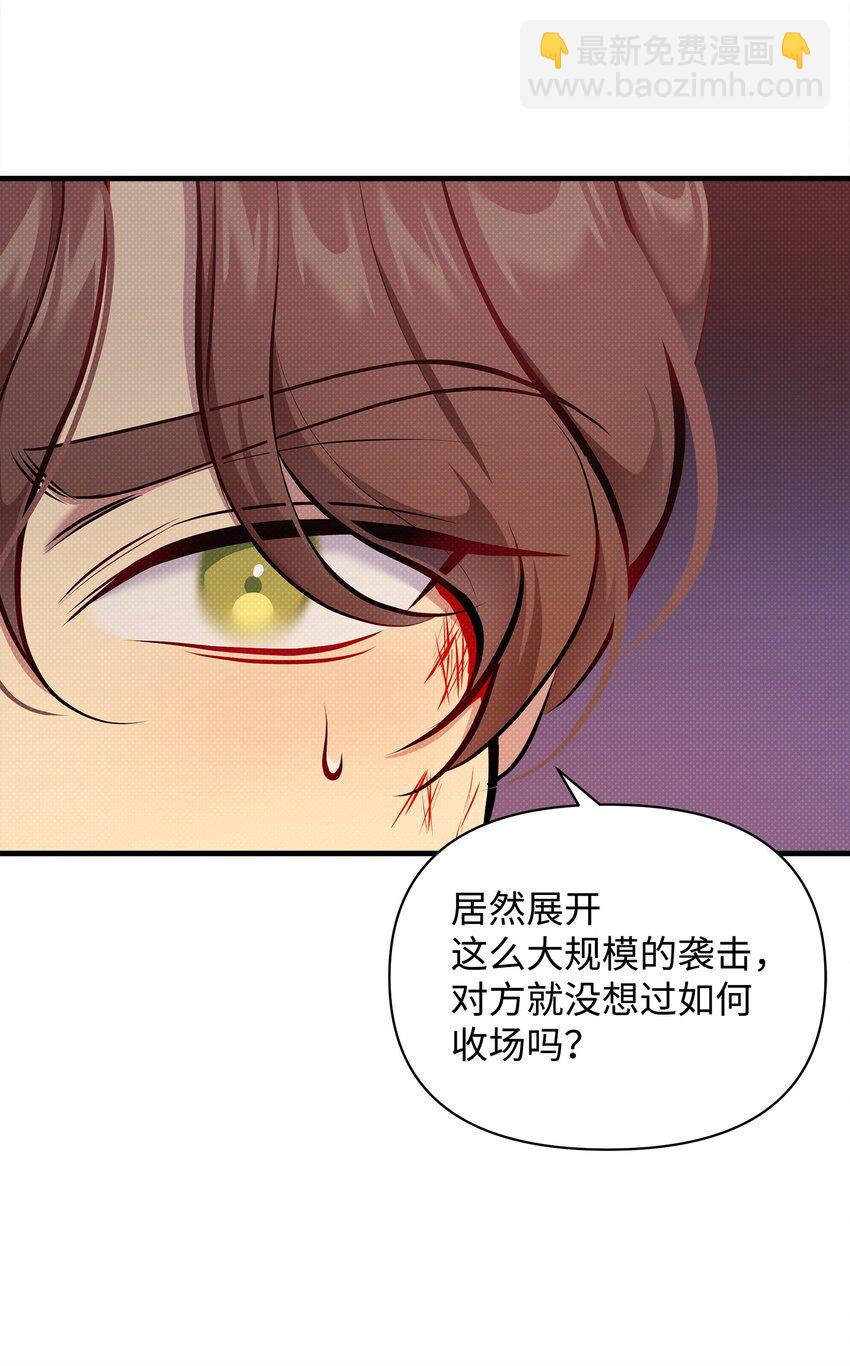 翻車了！似乎要和死對頭組CP - 31 下屬機構的歷史(2/2) - 8