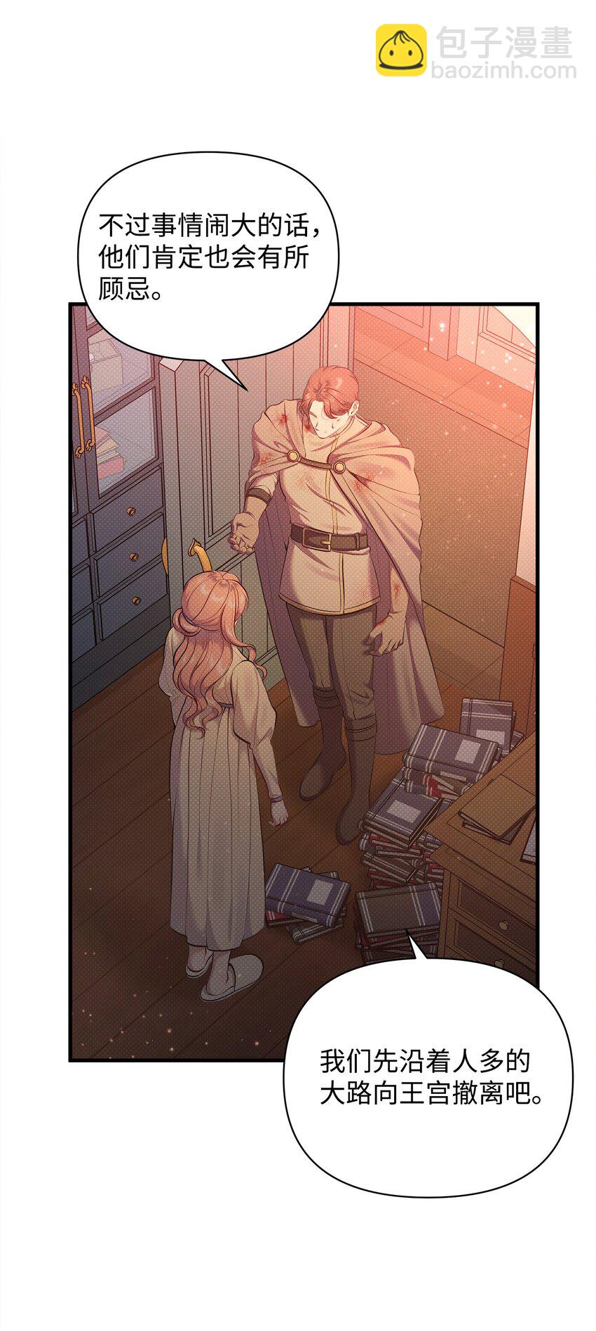 翻車了！似乎要和死對頭組CP - 31 下屬機構的歷史(2/2) - 1