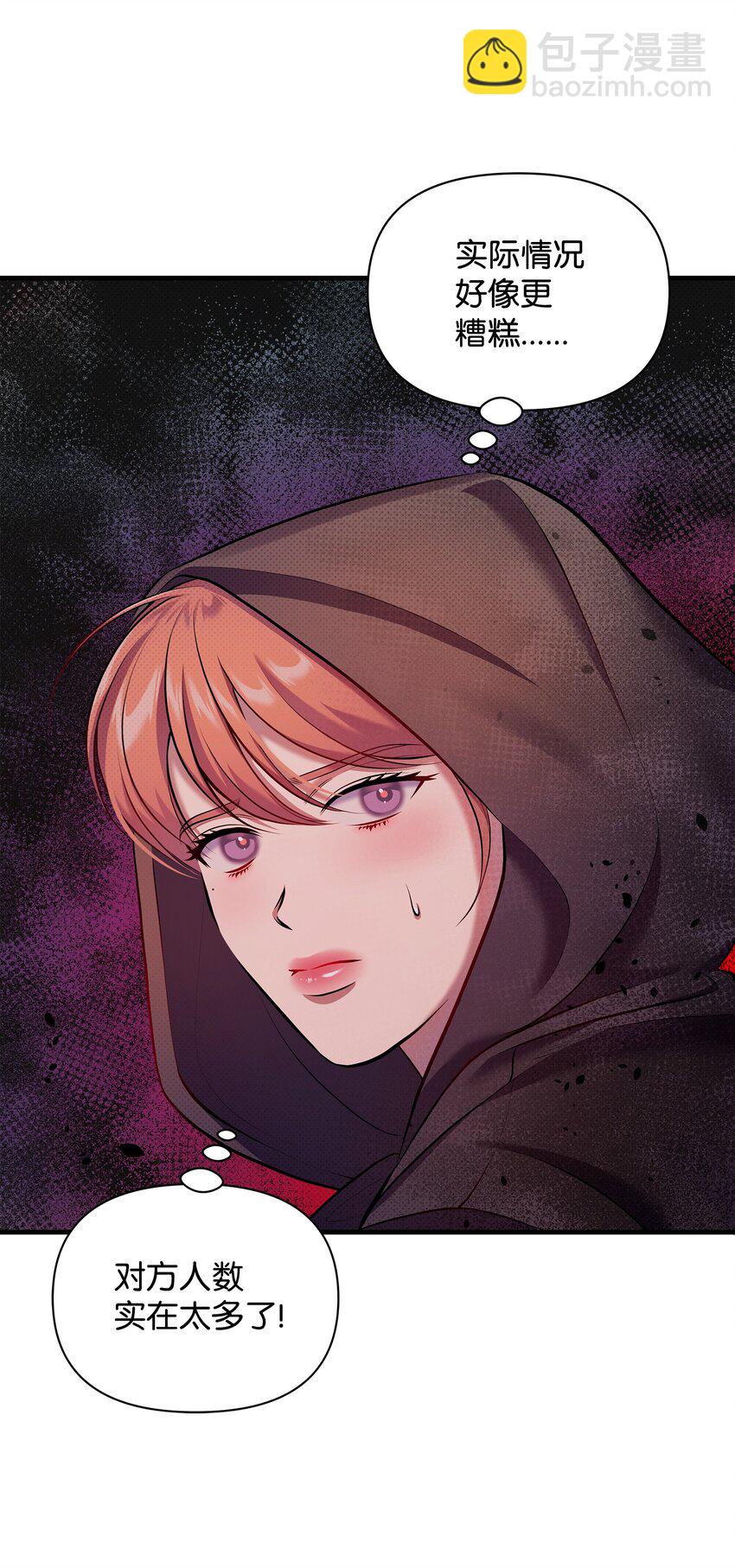 翻車了！似乎要和死對頭組CP - 31 下屬機構的歷史(2/2) - 1