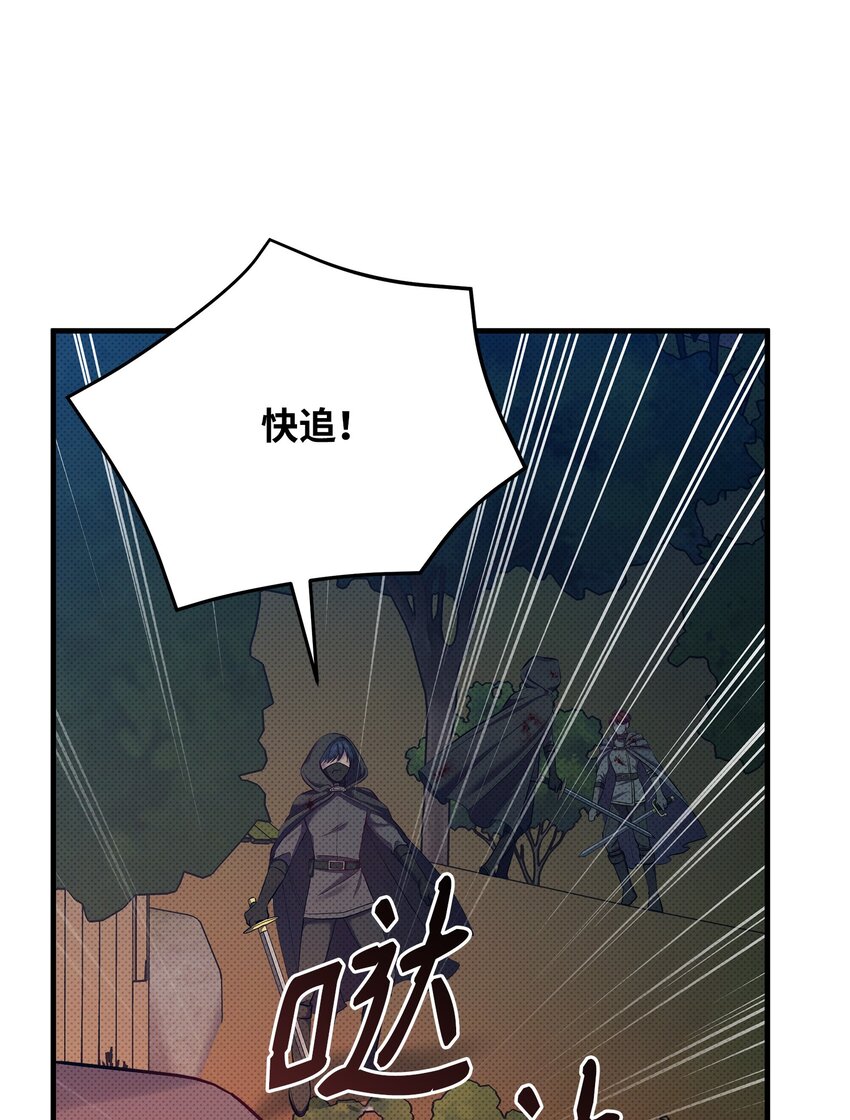 翻車了！似乎要和死對頭組CP - 31 下屬機構的歷史(2/2) - 4