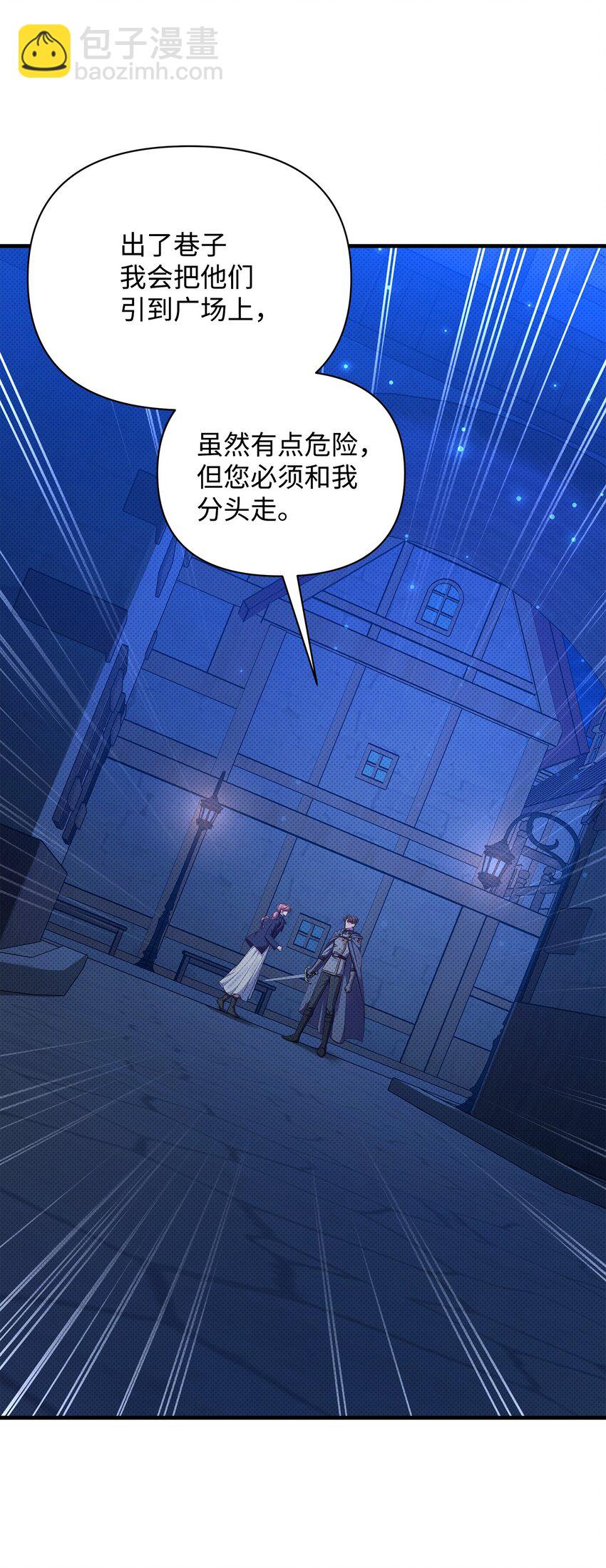 翻車了！似乎要和死對頭組CP - 31 下屬機構的歷史(2/2) - 7