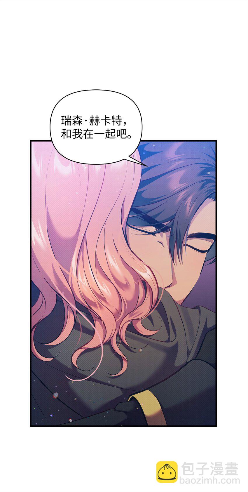 翻車了！似乎要和死對頭組CP - 33 執着與猶疑(1/2) - 2