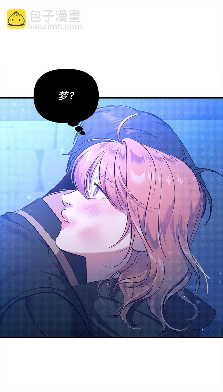 翻車了！似乎要和死對頭組CP - 33 執着與猶疑(1/2) - 3