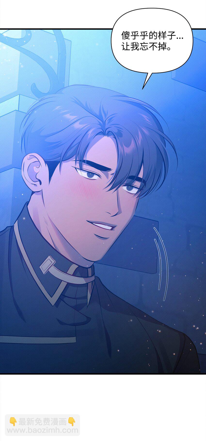 翻車了！似乎要和死對頭組CP - 33 執着與猶疑(1/2) - 2