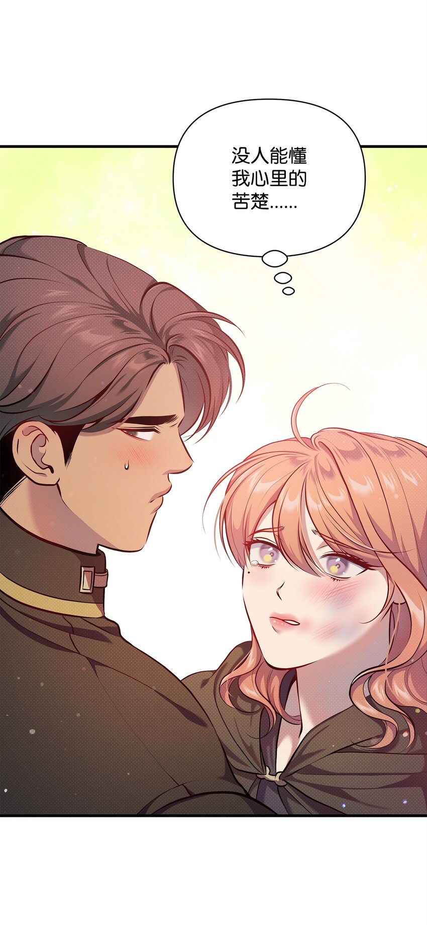 翻車了！似乎要和死對頭組CP - 33 執着與猶疑(1/2) - 6