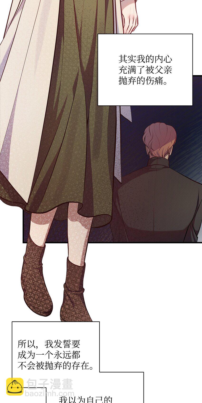 翻車了！似乎要和死對頭組CP - 33 執着與猶疑(1/2) - 8