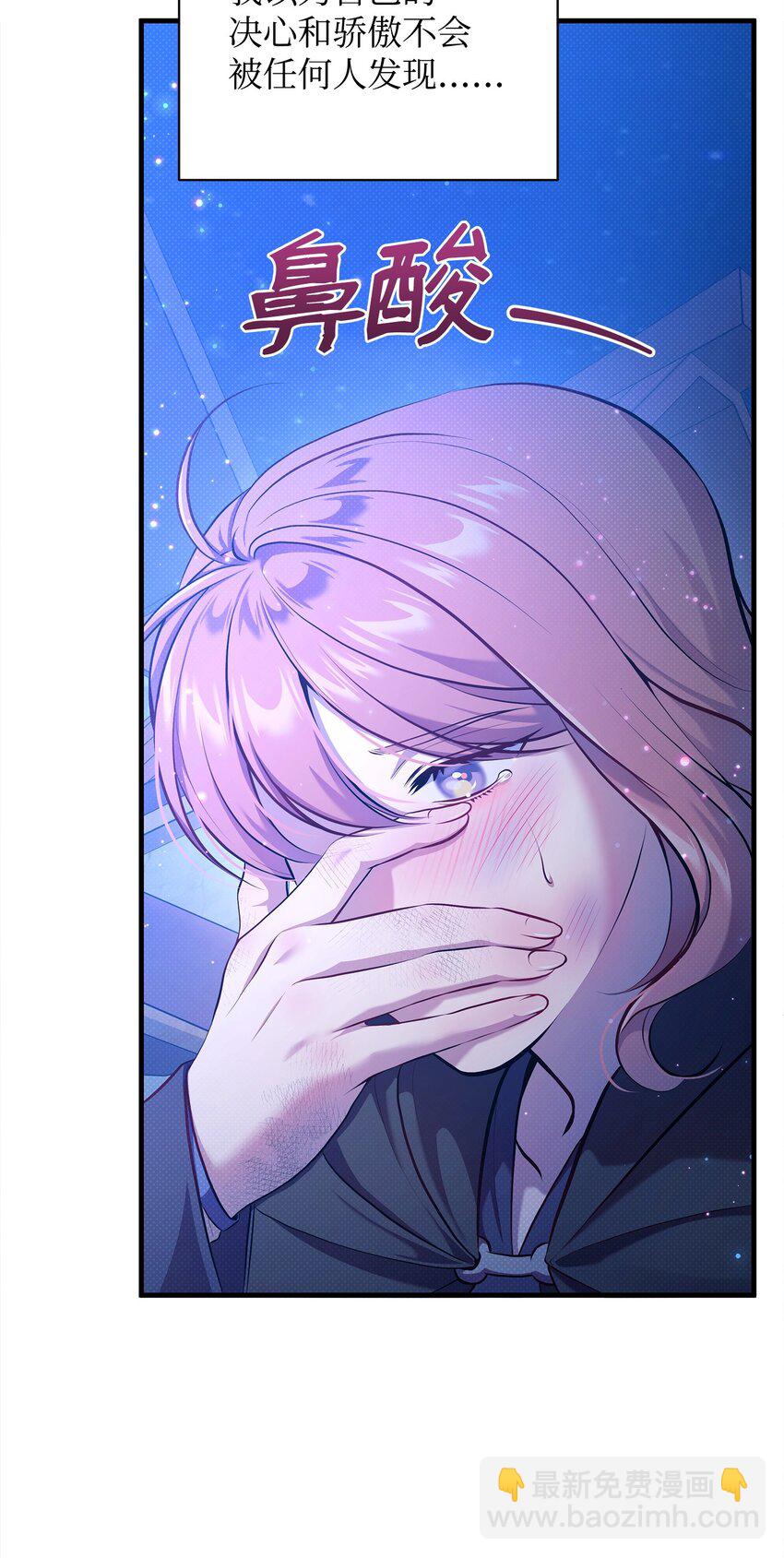 翻車了！似乎要和死對頭組CP - 33 執着與猶疑(1/2) - 1