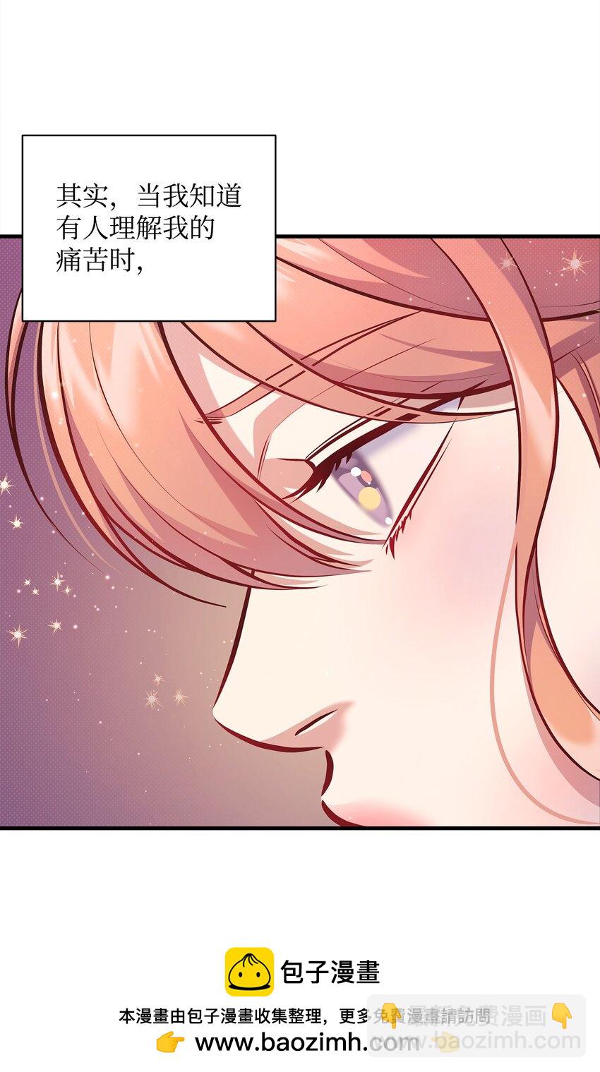 翻車了！似乎要和死對頭組CP - 33 執着與猶疑(1/2) - 2