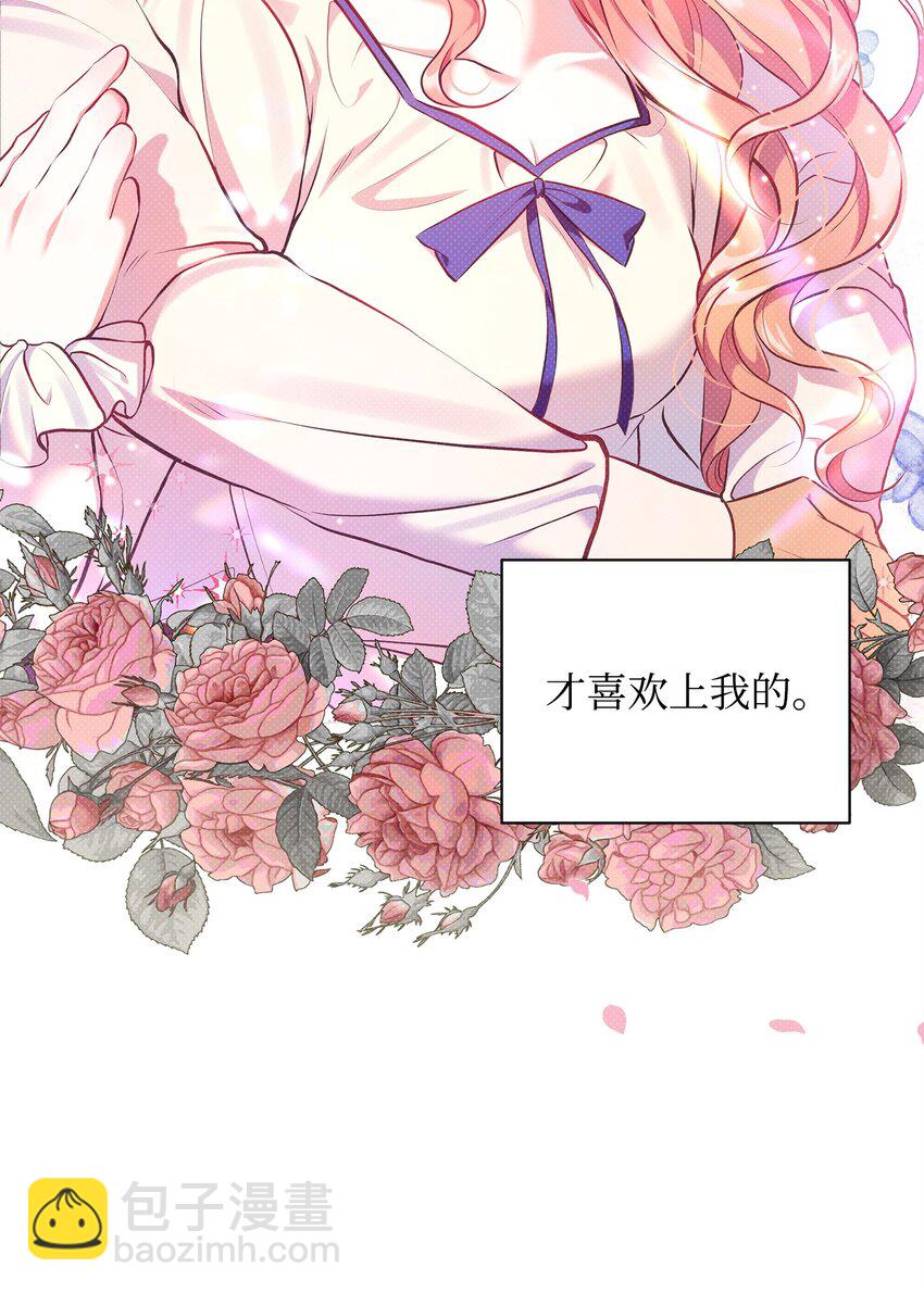 翻車了！似乎要和死對頭組CP - 33 執着與猶疑(2/2) - 1