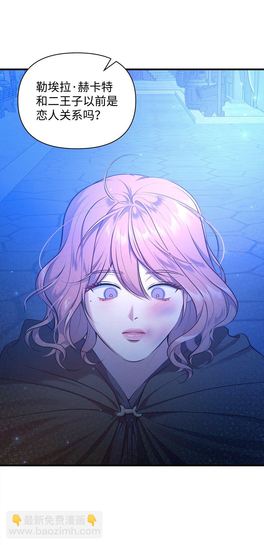 翻車了！似乎要和死對頭組CP - 33 執着與猶疑(2/2) - 6