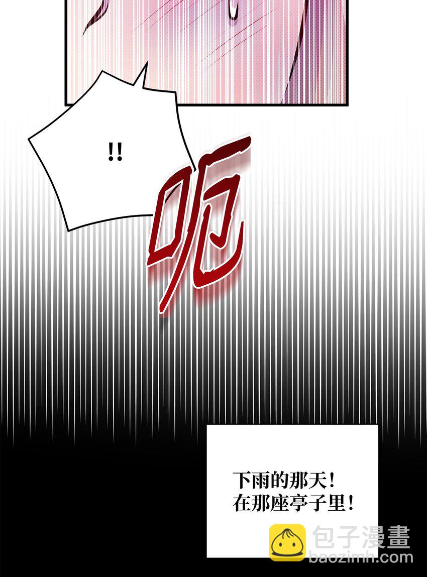 翻車了！似乎要和死對頭組CP - 33 執着與猶疑(2/2) - 5