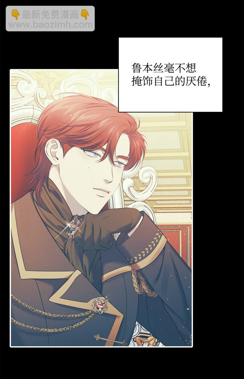 翻車了！似乎要和死對頭組CP - 33 執着與猶疑(2/2) - 3