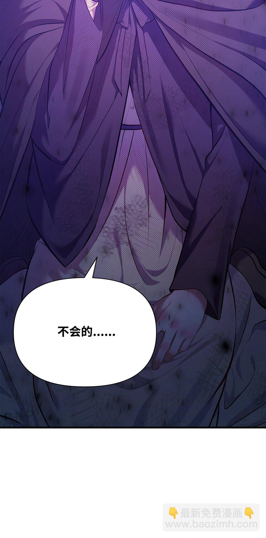 翻車了！似乎要和死對頭組CP - 33 執着與猶疑(2/2) - 6