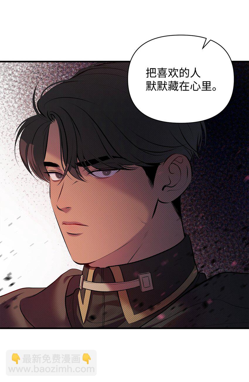 翻車了！似乎要和死對頭組CP - 33 執着與猶疑(1/2) - 8