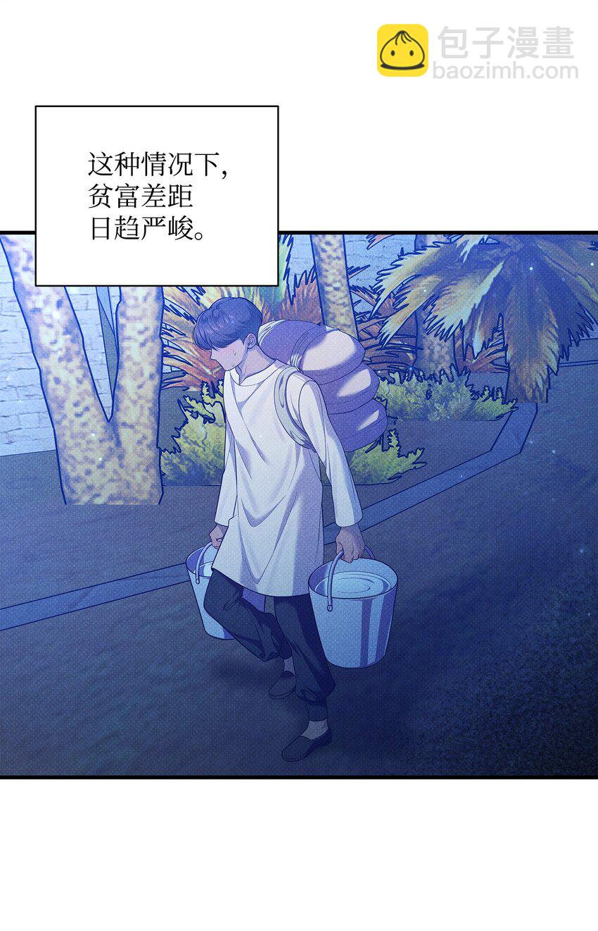 翻車了！似乎要和死對頭組CP - 35 誤打誤撞(1/2) - 3