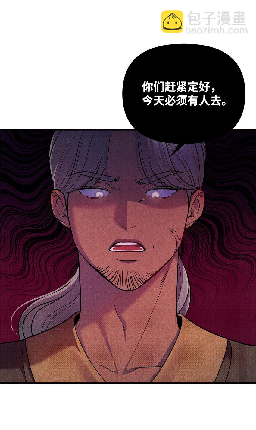 翻車了！似乎要和死對頭組CP - 35 誤打誤撞(1/2) - 2