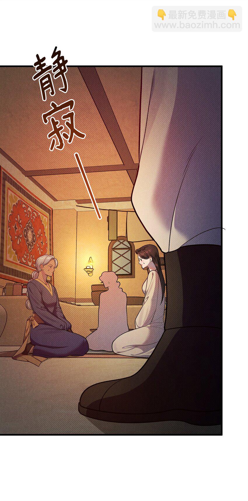 翻車了！似乎要和死對頭組CP - 35 誤打誤撞(1/2) - 3