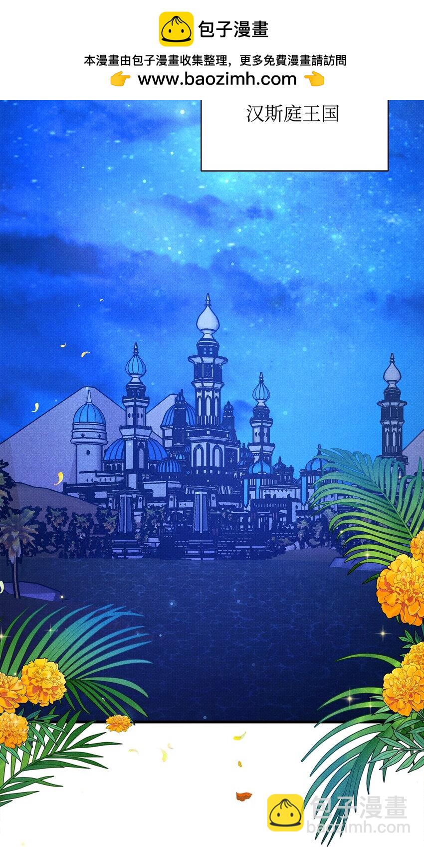 翻車了！似乎要和死對頭組CP - 35 誤打誤撞(1/2) - 2