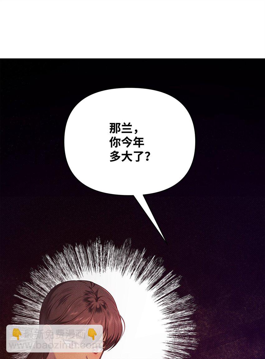 翻車了！似乎要和死對頭組CP - 35 誤打誤撞(1/2) - 5